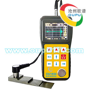 OU1850A/B扫超声波管道测厚仪