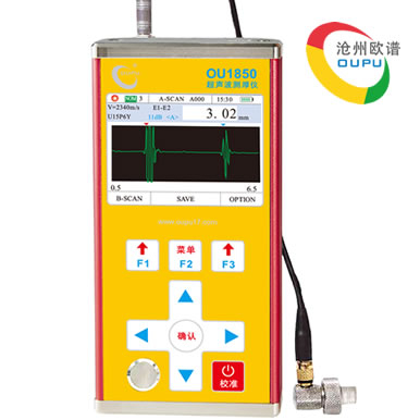 OU1850A/B扫超声波管道测厚仪