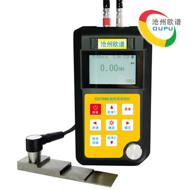 OU1800超声波管道测厚仪